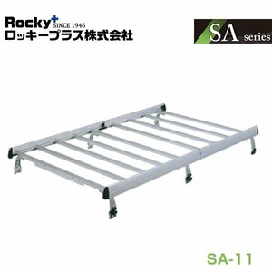 【大型商品】 ROCKY ロッキー キャリア (アルミ+アルマイト) SA-11 三菱 ミニキャブミーブ (電気自動車) U67V 68V系 交換 メンテナンス