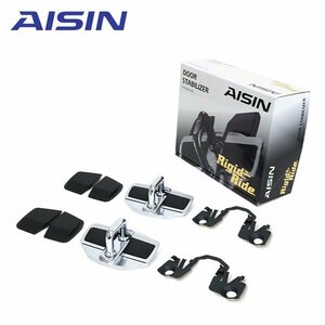 【送料無料】 AISIN アイシン ドアスタビライザー DST-001 フロント トヨタ クラウンアスリート 210系 補強パーツ カスタム DIY