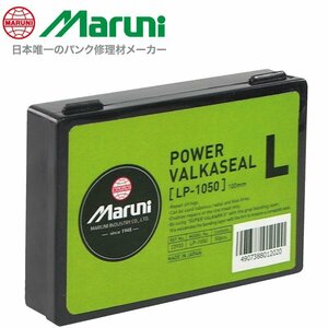 マルニ工業 パワーバルカシール LP-1050 業務用 パンク タイヤ 外側 傷穴 差し込み 外面修理 簡単 外さずに 車 23933