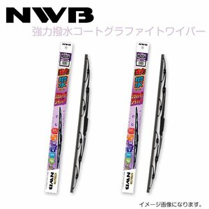 NWB 強力撥水コートグラファイトワイパー HG45A HG40A 日産 キックス H59A H20.10～H24(2008.10～2012) ワイパー ブレード 運転席 助手席