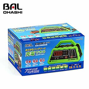 【送料無料】 大橋産業 １２Ｖバッテリー専用充電器ＥＣＯ　ＣＨＡＲＧＥＲ NO2704 オープンバッテリー シールド(密閉型)バッテリー