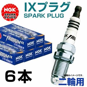 【メール便送料無料】 NGK イリジウム IXプラグ DPR8EIX-9 4274 ホンダ ゴールドウィングアスペンケイド (GL1500/SE) SC22 交換 補修