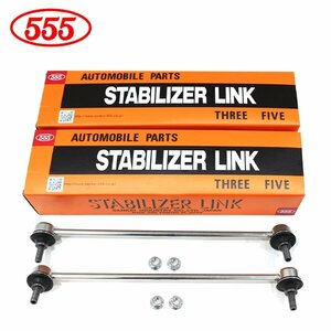 【送料無料】 三恵工業 555 スリーファイブ スタビライザーリンク SL-H330L-M SL-H330R-M ホンダ ストリーム RN6 RN8 フロント / 左右