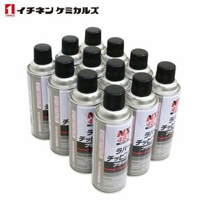 イチネンケミカルズ ラバーチッピング 黒 420ml 12個 セット 旧タイホーコーザイ チッピング エアゾール 速乾性凹凸塗料 NX483