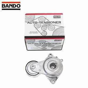 BANDO バンドー Vベルトテンショナー オートテンショナー BFAT026 ホンダ グレイス DBA-GM6-600 31170-5R0-003