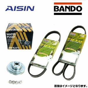 ウォーターポンプ 外ベルト2本 対策プーリーセット ダイハツ タント L385S アイシン バンドー 交換 WPD-050 補修 メンテナンス ベルト