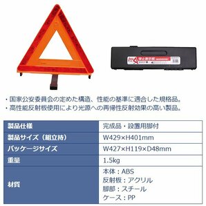 キャットアイ CATEYE デルタサイン RR-1900 三角停止表示板 国家公安委員会認定商品 三角板の画像4