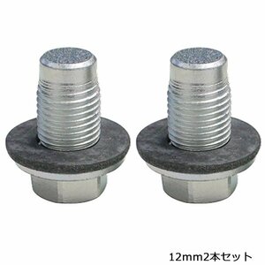 【メール便送料無料】 サンツール 乗用車用 タップボルトセット 12mm M12 P1.25 ２本セット 修正ボルト ST-691 SUNTOOL ボルト ネジ 交換