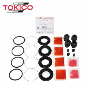 トキコ TOKICO フロント キャリパーシールキット A665P 日産 NV350 キャラバン CW4E26 CW8E26 ブレーキキャリパー オーバーホール キット