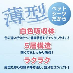 送料無料！ペットシーツ・スーパーワイド200枚入り！薄型なのに超吸収力！60cm×90cmの画像4