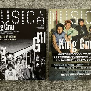 MUSICA vol.164 / vol.154 King Gnu キングヌー　ムジカ