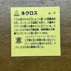 ☆【超希少レア】ネクロスの要塞シール ②ネクロス ホロ  ビックリマン ☆の画像2