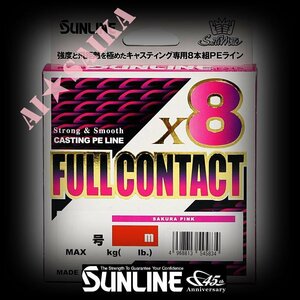 300m 6 number full Contact X8 sakura pink 8 pcs set i The nas high grade Sunline regular goods made in Japan free shipping 