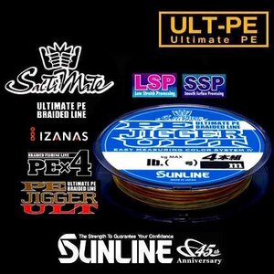 600m1.7 number jiga-ULT 4 pcs set LSP 5 color PE Sunline regular made in Japan 