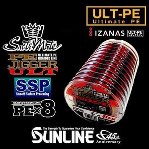 1200m2.5 number jiga-ULT8 pcs set 5 color PE Sunline regular made in Japan 