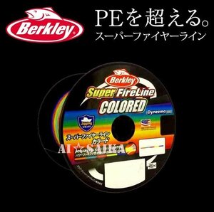 【2個セット】1.5号 1200m NEW 5色 カラード スーパーファイヤーライン 超高感度PE バークレイ 米国製 正規品 送料無料