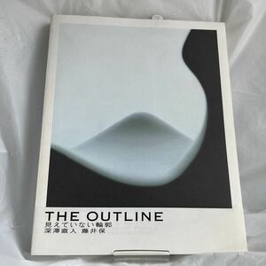 The Outline 見えていない輪郭 深澤直人 藤井保 帯(しわあり)付き 美古本 送料込み 匿名配送