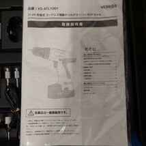 ★動作確認済★VERSOS★21.6V 充電式 コードレス 電動ドリルドライバー 92Pセット★電動工具★D.I.Y.★付属品/パーツ多数★多機能★_画像2