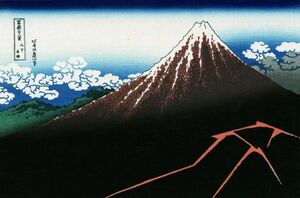 Art hand Auction ★手漉き紙 葛飾北斎『 』富嶽三十六景 山下白雨 額付き はがきサイズ 和紙 葉書 絵手紙 書画 水彩画 水墨画 墨絵 押絵 切り絵 ★, 絵画, 油彩, 人物画