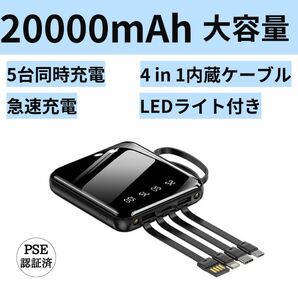 モバイルバッテリー　20000mAh 大容量　小型　iPhone ブラック