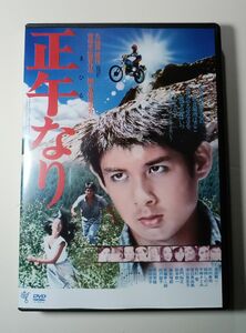 【セル版DVD】正午なり　金田賢一　結城しのぶ　手塚理美　原田芳雄　萩本欽一　絵沢萠子　いとうめぐみ