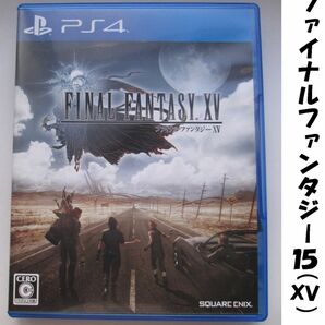 【PS4】 ファイナルファンタジー15(FINAL FANTASY XV)