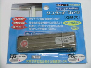 購入後未使用品　伊藤製作所　ワンタッチ・シマリ　GB大　1個入　ブロンズ