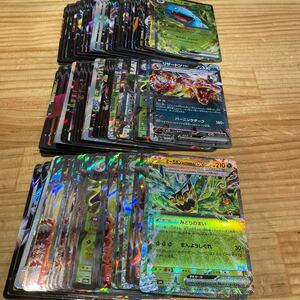 ポケモンカード RR 以上大量まとめ売り　レギュ落ちなし　レギュレーションF G Hのみ　100枚以上　1円売り切り　キラカードまとめ　①