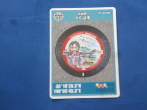 マンホールカード 　茨城県　つくば市　08-220-B001　ロットナンバー：005