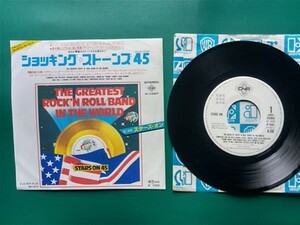 ●スターズ・オン●「ショッキング・ストーンズ４５」　　プロモ白レーベル美品　　ストーンズ・メドレー１０曲＝スターズ・オン！！