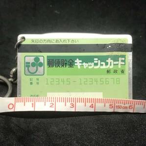 昭和 レトロ キーホルダー 郵政省 郵便貯金 キャッシュカード キーホルダー 金属製 当時物の画像3