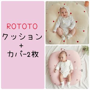 ROTOTObebe ロトトクッション オリジナル ハート チェリー