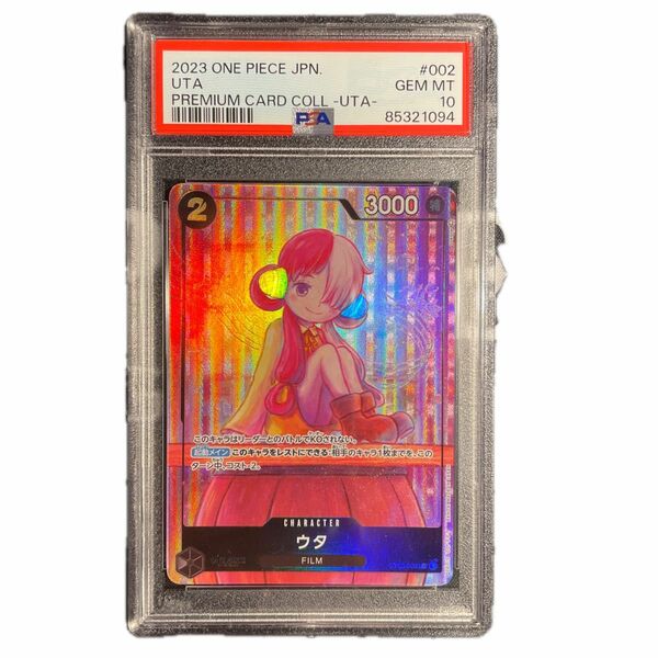 ワンピースカード プレミアムカードコレクション ウタ プロモ psa10