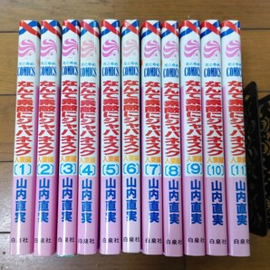 ■ なんて素敵にジャパネスク 愛蔵版全７巻＋人妻編全１１巻 山内直実 漫画全巻セット/完結 氷室冴子の画像4