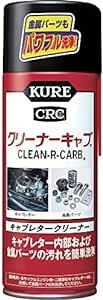 KURE(呉工業) クリーナーキャブ (420ml) キャブレタークリーナー [ 品番 ] 1014 [HTRC2.1