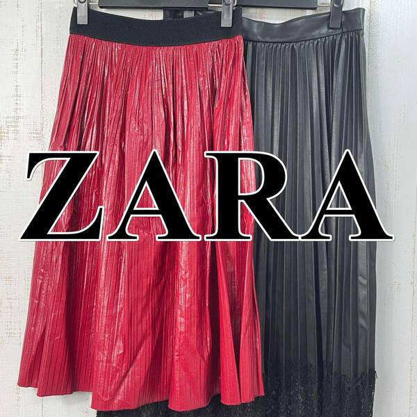 TE-1292 良品 ZARA ザラ ロングスカート セット プリーツ 赤 黒