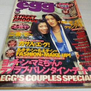 egg エッグ 1998 3 の画像1