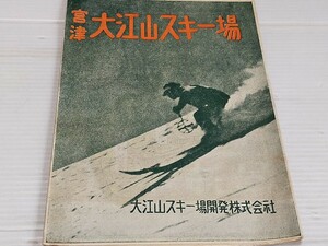 宮津 大江山スキー場 