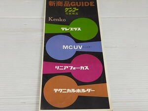  Kenko photograph supplies 