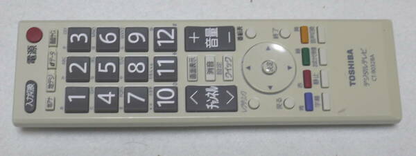 分解・清掃済 TOSHIBA 東芝 リモコン　CT-90328A 動作品