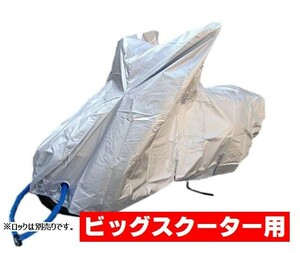  bike cover waterproof 5L large big scooter Forza SKY WAVE Majesty Burgman 400 TMAX X-ADV XMAX