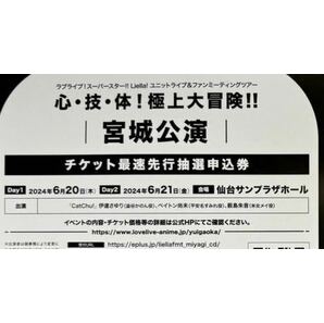 ラブライブ Liella! CD CatChu! 1stシングル 「ディストーション」 特典 シリアル1枚