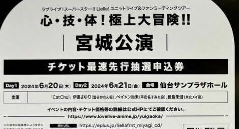 ラブライブ Liella! CD CatChu! 1stシングル 「ディストーション」 特典 シリアル1枚