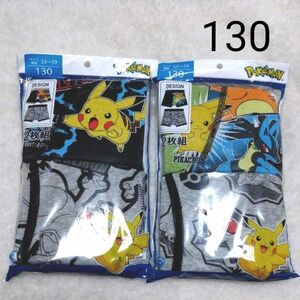 新品　130 ポケモン ボクサーブリーフ 4枚 ボクサーパンツ 肌着 下着 パンツ　男の子　男子　