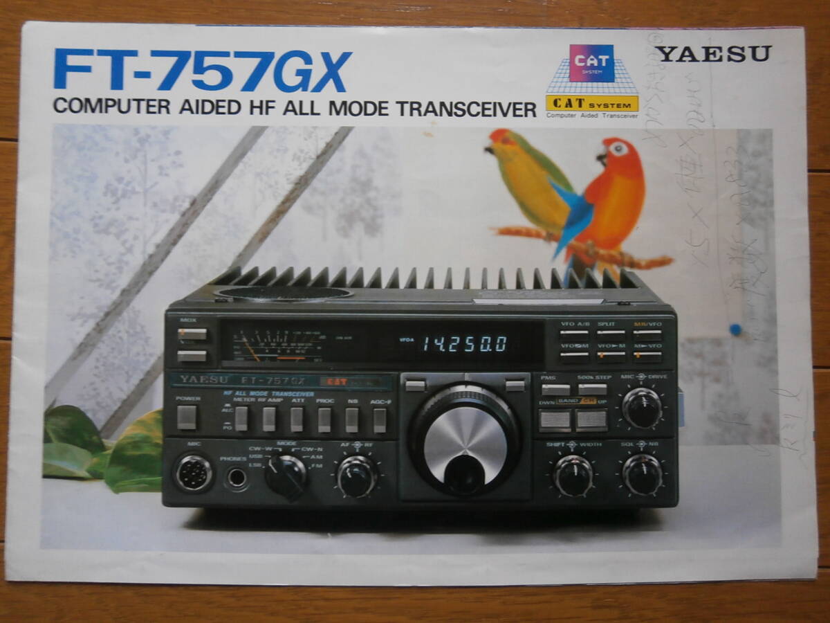 Yahoo!オークション -「ft757gx」の落札相場・落札価格 Yahoo!オークション -「ft757gx」の落札相場・落札価格
