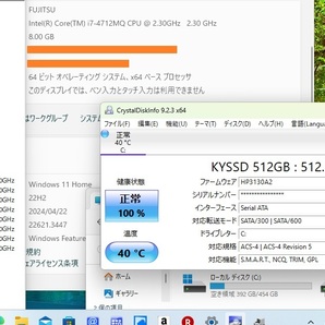 ★人気白＆最強i7爆速贅沢仕様！★Windows11/Webカメラ【新品 SSD512GB/メモリ8GB/core i7-4712MQ(4コア】DVD/Wi-fi/office/富士通 AH53/Sの画像10