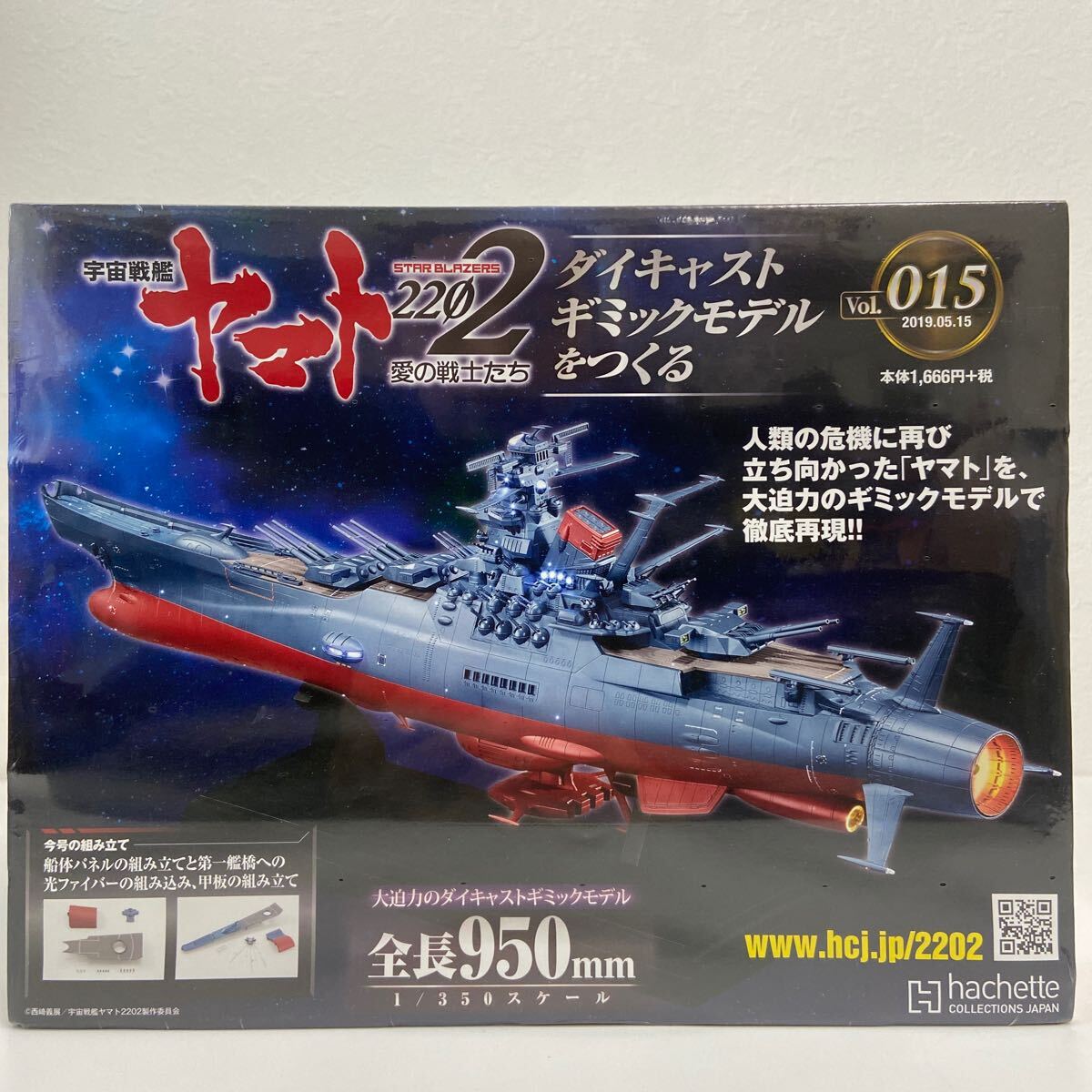 2025年最新】Yahoo!オークション -アシェット 宇宙戦艦ヤマト 2025年最新】Yahoo!オークション -アシェット 宇宙戦艦ヤマト