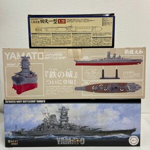 フジミ模型 艦NEXT 1/700 日本海軍 戦艦大和 タイトー 鉄の城 おとなプライズ YAMATO 1/72 人間魚雷回天一型 ミリタリー セットの画像8