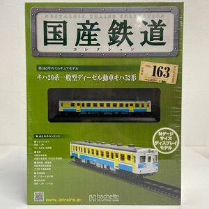 asheto domestic production railroad collection #163ki is 20 series general type diesel moving car ki is 52 shape N gauge size display model miniature railroad model 