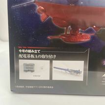 未開封 アシェット 宇宙戦艦ヤマト2202愛の戦士たち #034 #34 ダイキャストギミックモデルをつくる 部品 パーツ 1/350 YAMATO_画像2